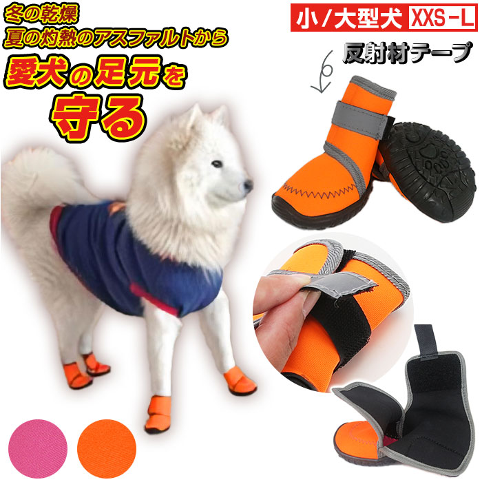 楽天市場】犬 くつ 通販 靴 犬の靴 シューズ 犬靴 ドッグシューズ