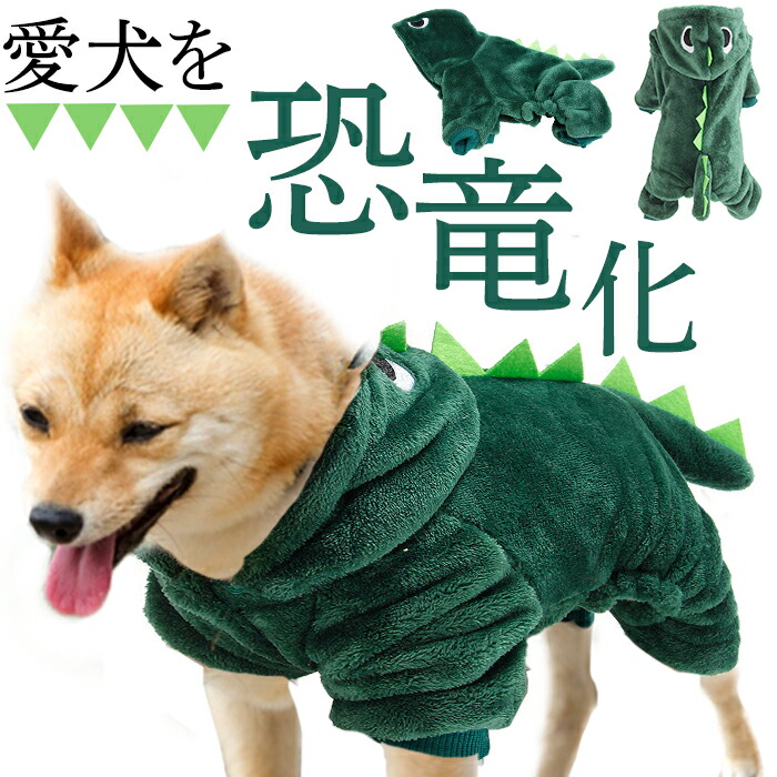 楽天市場】ペット クリスマス コスチューム 着ぐるみ 通販 コート