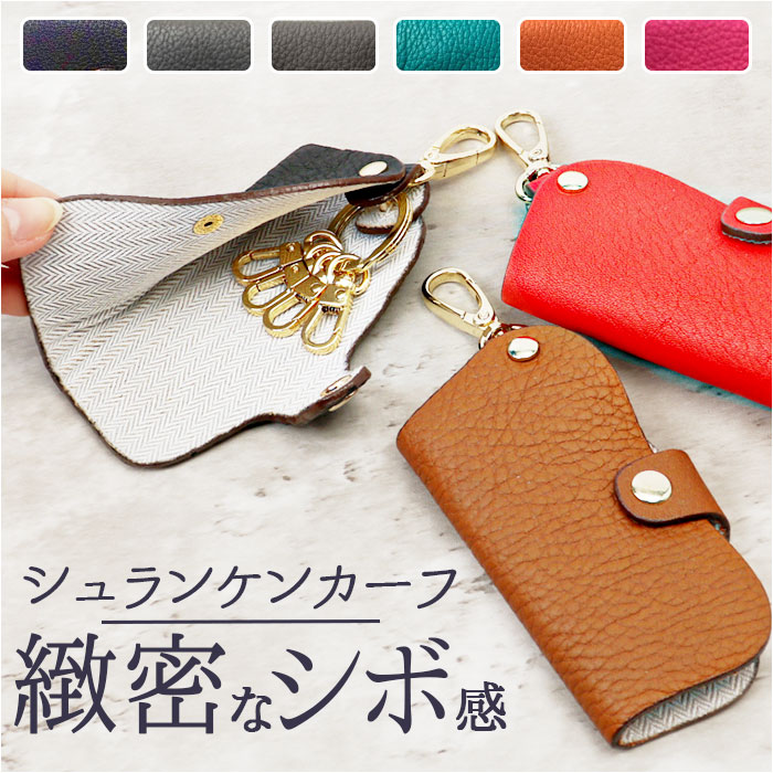 楽天市場】キーケース 革 通販 スマートキーケース キーホルダー