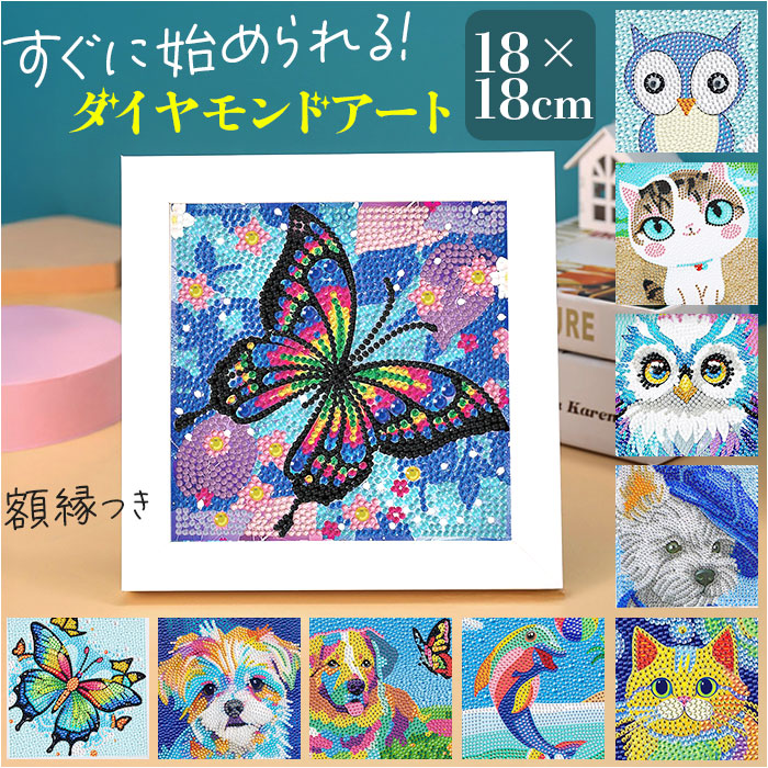 楽天市場】ダイヤモンドアート 四角 通販 ビーズ刺繍 ダイアモンド