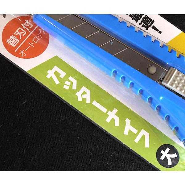 楽天市場】カッターナイフ SX 替刃付 大(16cm) ［色指定不可］ (100円