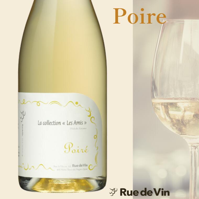 楽天市場】リュードヴァン ポワレ 750ml 正規取扱店西洋梨 お酒