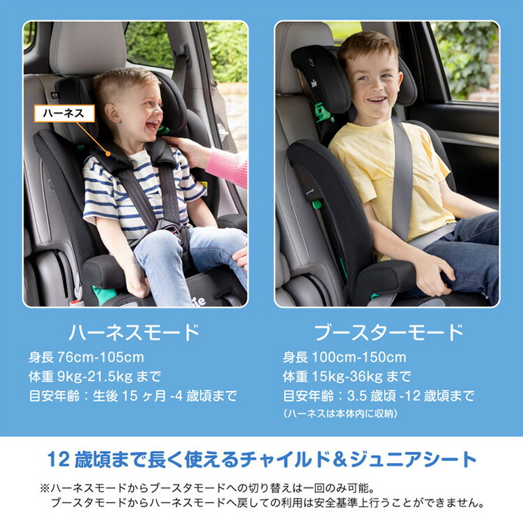 Joie チャイルドシート エレベート（ツートンブラック）」について