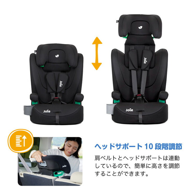 楽天市場】Joie ジョイー チャイルドシート エレベート ジュニアシート