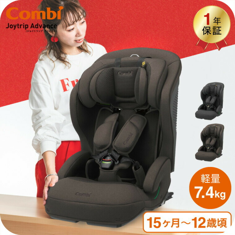 楽天市場】コンビ(Combi) ジョイトリップ アドバンス プラス(Joytrip