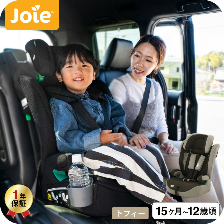 楽天市場】Joie ジョイー チャイルドシート エレベート ジュニアシート