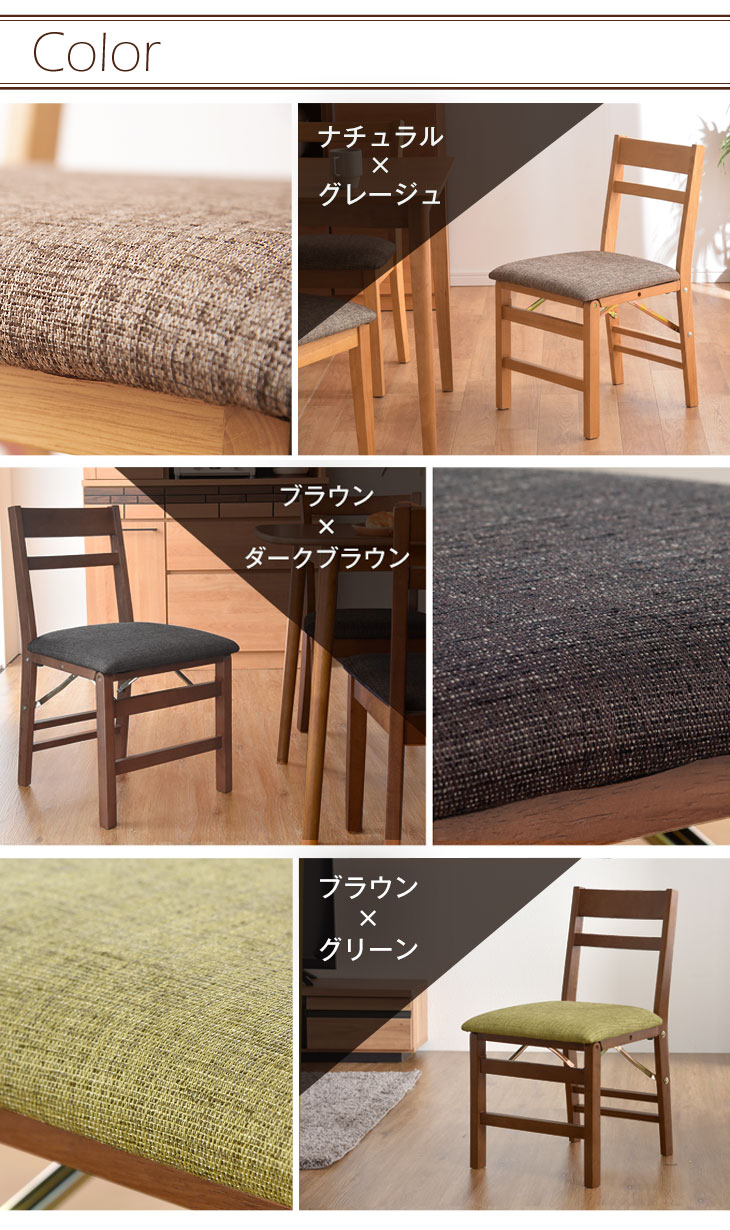 楽天市場】折りたたみ ダイニングチェア 2脚セット ファブリック