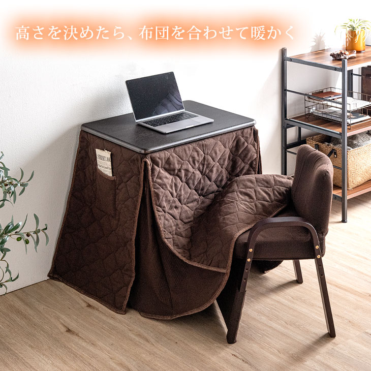 楽天市場】【正午~クーポン5%引】 デスク高さ3段階 パーソナルこたつ 3