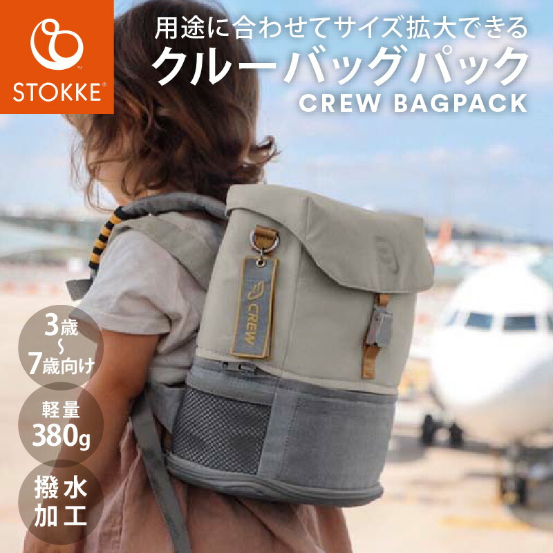 楽天市場】＼LINEで400円OFF／STOKKE JETKIDS（ストッケジェットキッズ