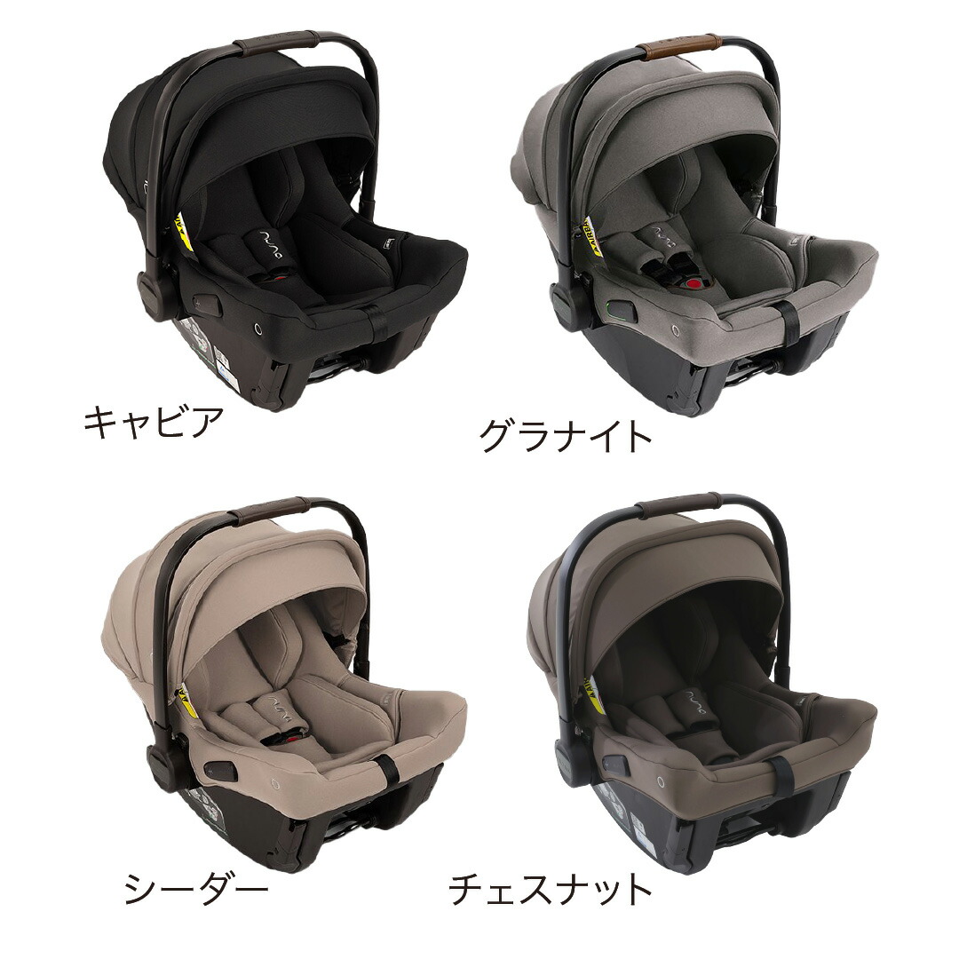 退院時1回のみ使用⭐︎nuna pipa urbn2トラベルシステム caviar 楽天