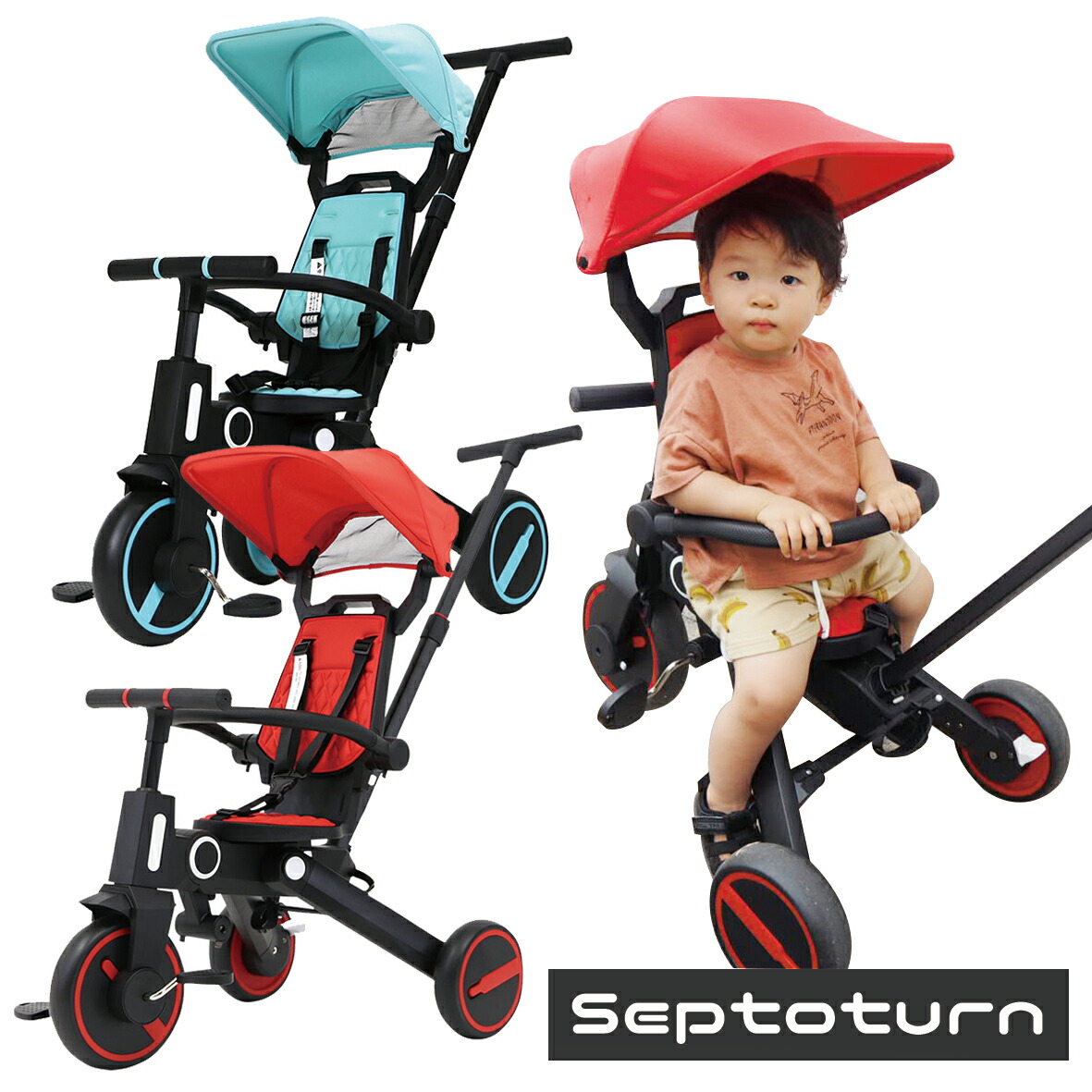 楽天市場】三輪車 回転折りたたみ三輪車 セプトターン 対面式 散歩