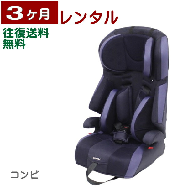 楽天市場】コンビ チャイルドシート（シート取付方法シートベルト固定