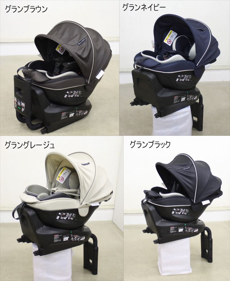 希少色⭐️エールベベ クルット5iグランス グラングレージュ ISOFIX