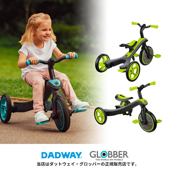 楽天市場】DADWAY GLOBBER エクスプローラー トライク 4in1（レッド）1