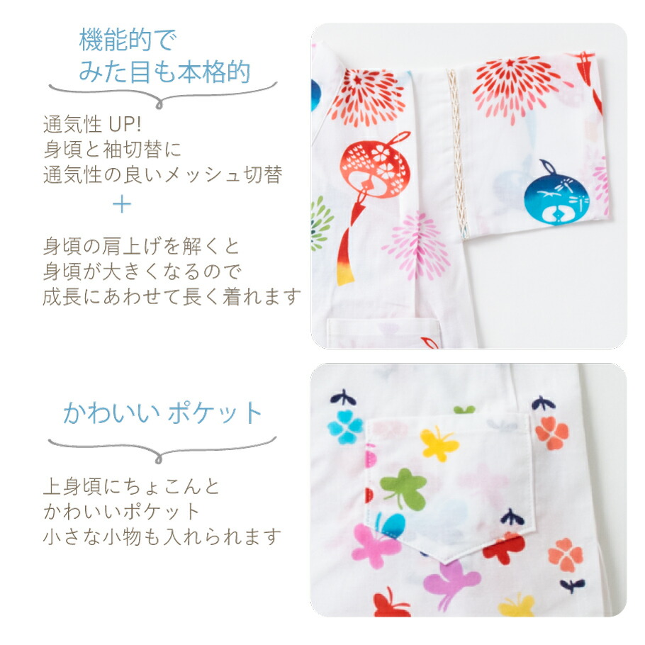 楽天市場】【日本製】注染 手染め こども 甚平 上下2点セット 女の子