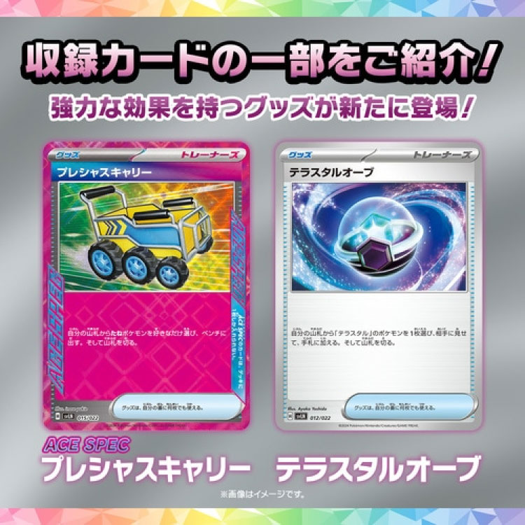 ポケモンカード スターターセット ニンフィアEX ソウルブレイズEX