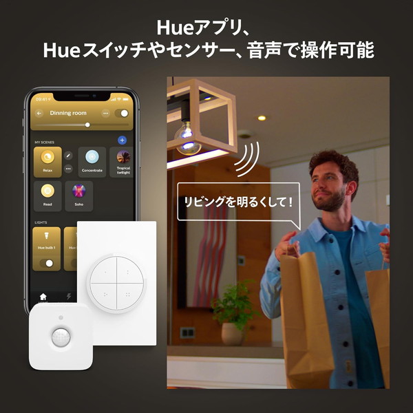楽天市場】【Philips Hue フルカラー スマート電球】1600万色の照明で