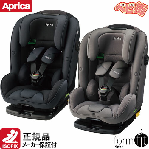 Aprica】FORM FIT 360 S ISOFIX チャイルドシート フォームフィット
