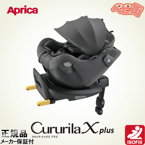 楽天市場】クルリラ プラス 360° セーフティー アップリカの通販