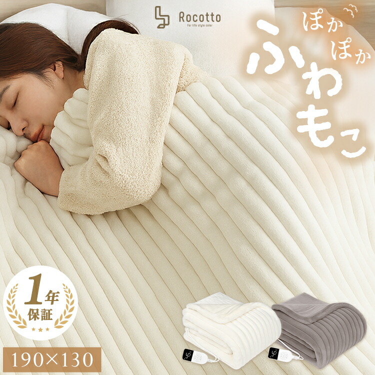 楽天市場】【冬物在庫処分☆価格】電気毛布 洗える ひざ掛け 車 ふわ