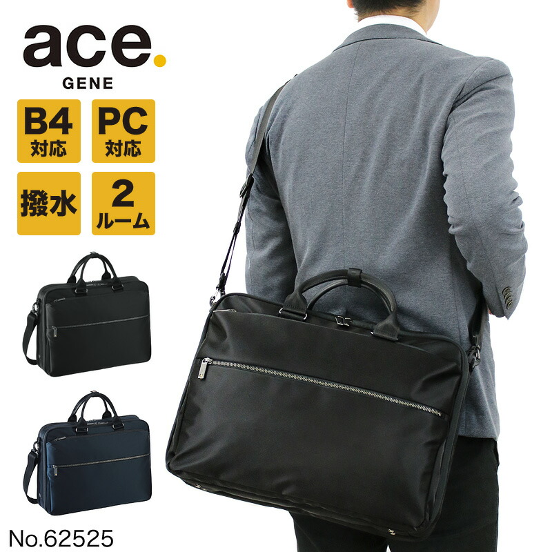 楽天市場】エース ビジネスバッグ メンズ エースジーン 撥水 ace.GENE