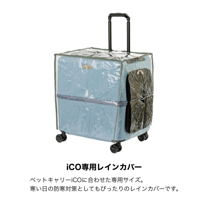 楽天市場】PETiCO ペチコ ペットキャリー用レインカバー レインカバー