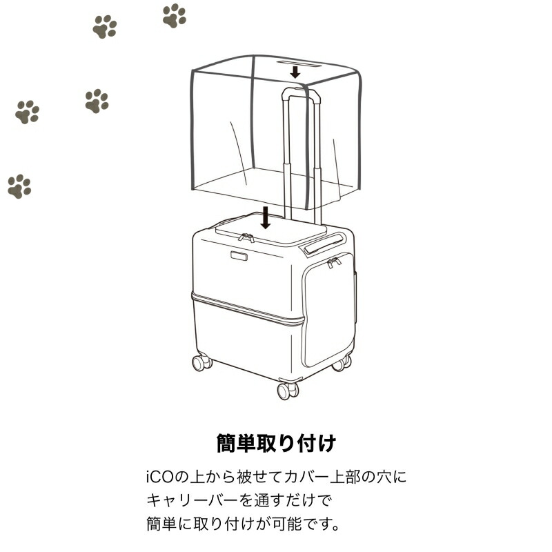 楽天市場】PETiCO ペチコ ペットキャリー用レインカバー レインカバー