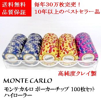 09 MGM社正規品 カジノチップ 100枚 5$ ポーカーチップ H26年 09 MGM