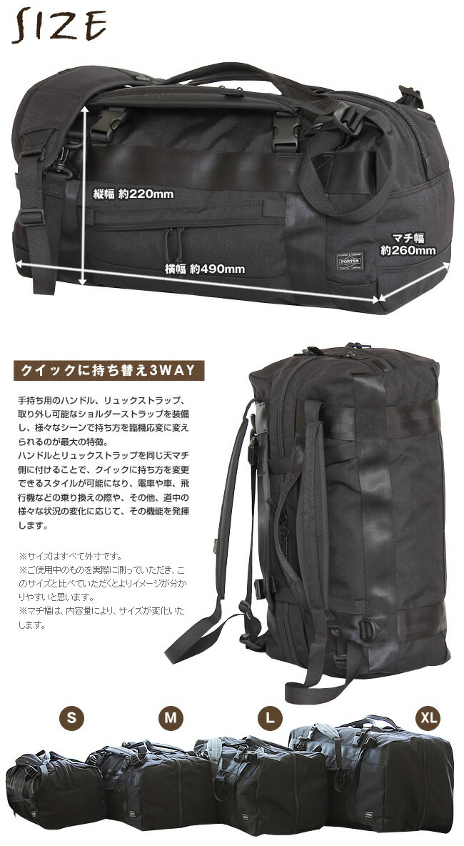 楽天市場】ポーター ブースパック 3WAYダッフルバッグ(S) 853-07996