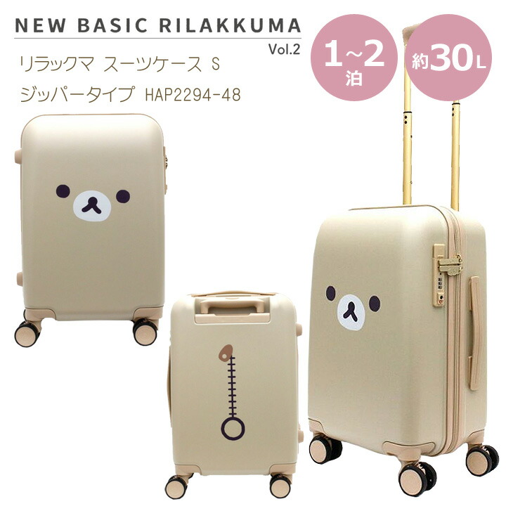 新品】リラックマストア限定 キャリーケース 新品】リラックマストア