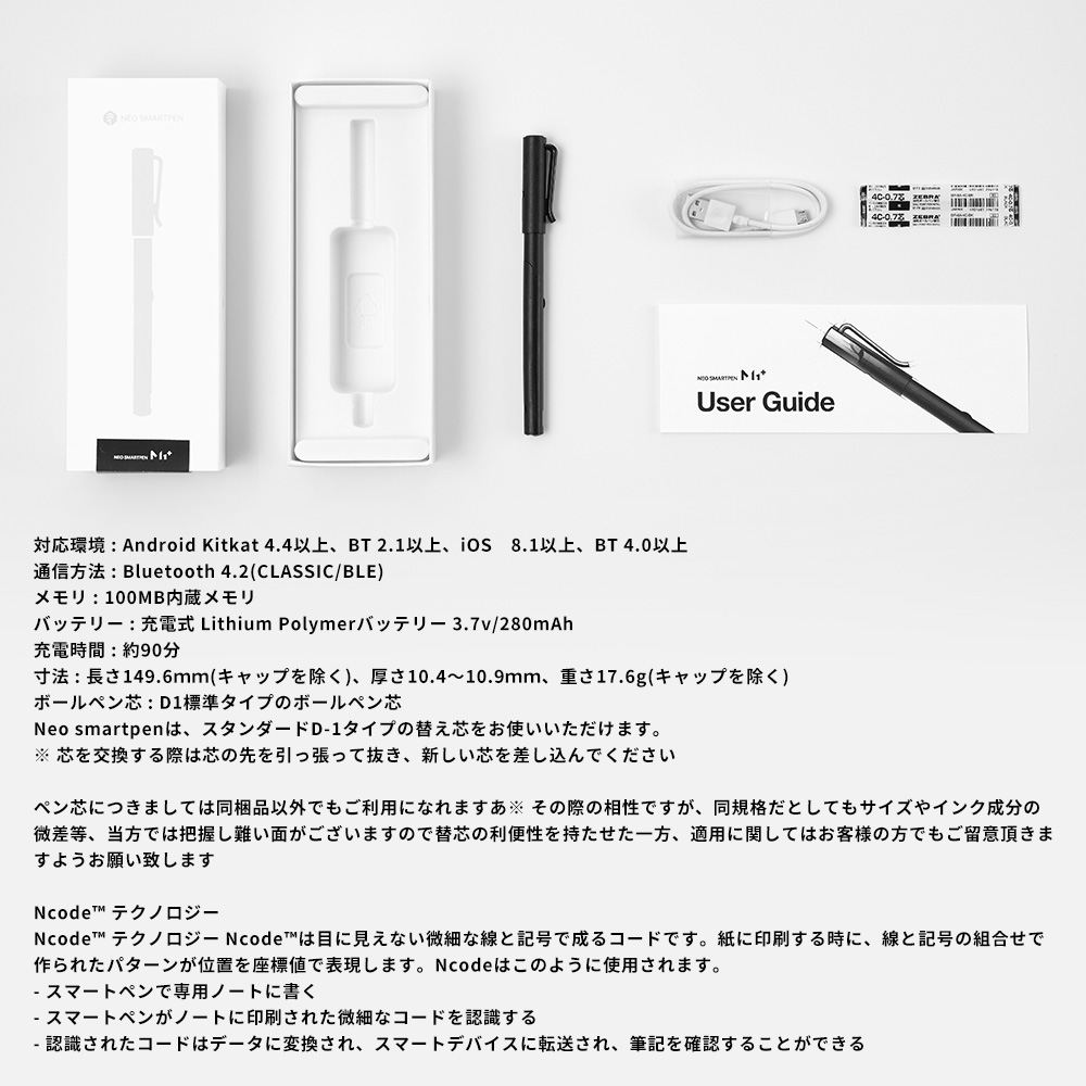 楽天市場】Neo smartpen【最新モデル】ネオスマートペン M1+ エムワン