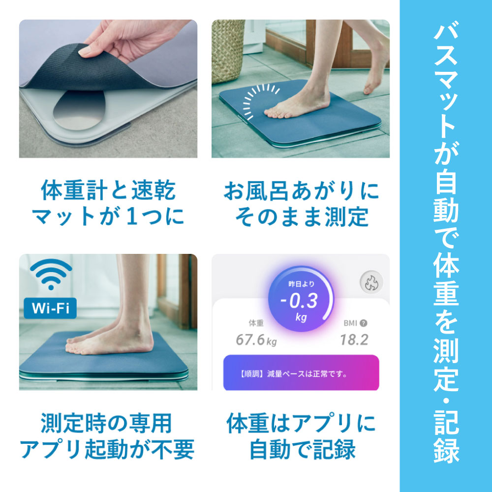 楽天市場】【体組成計モデル】スマートバスマット issin 珪藻土