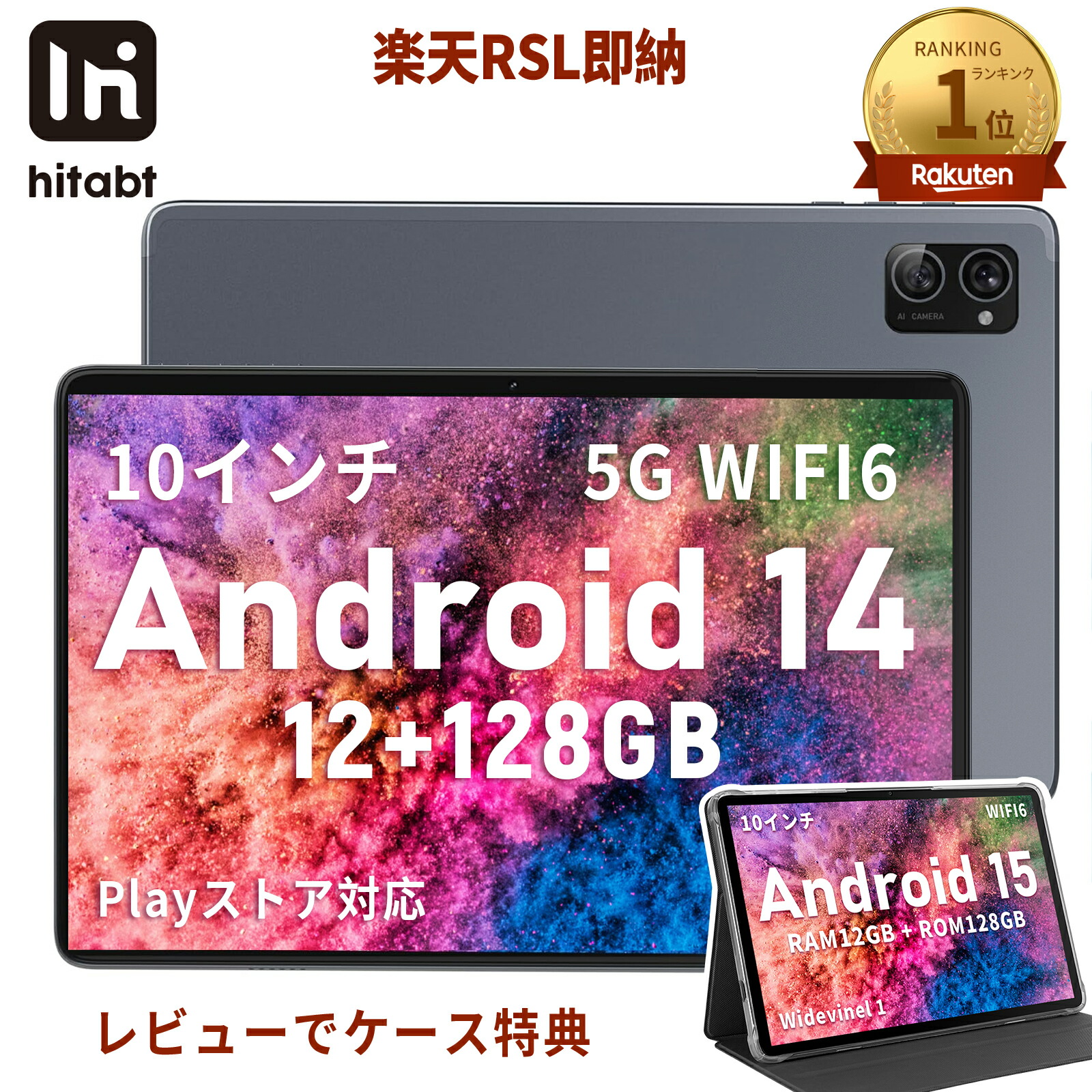 限定1点】Android 12タブレット 10インチ128GB+256GB