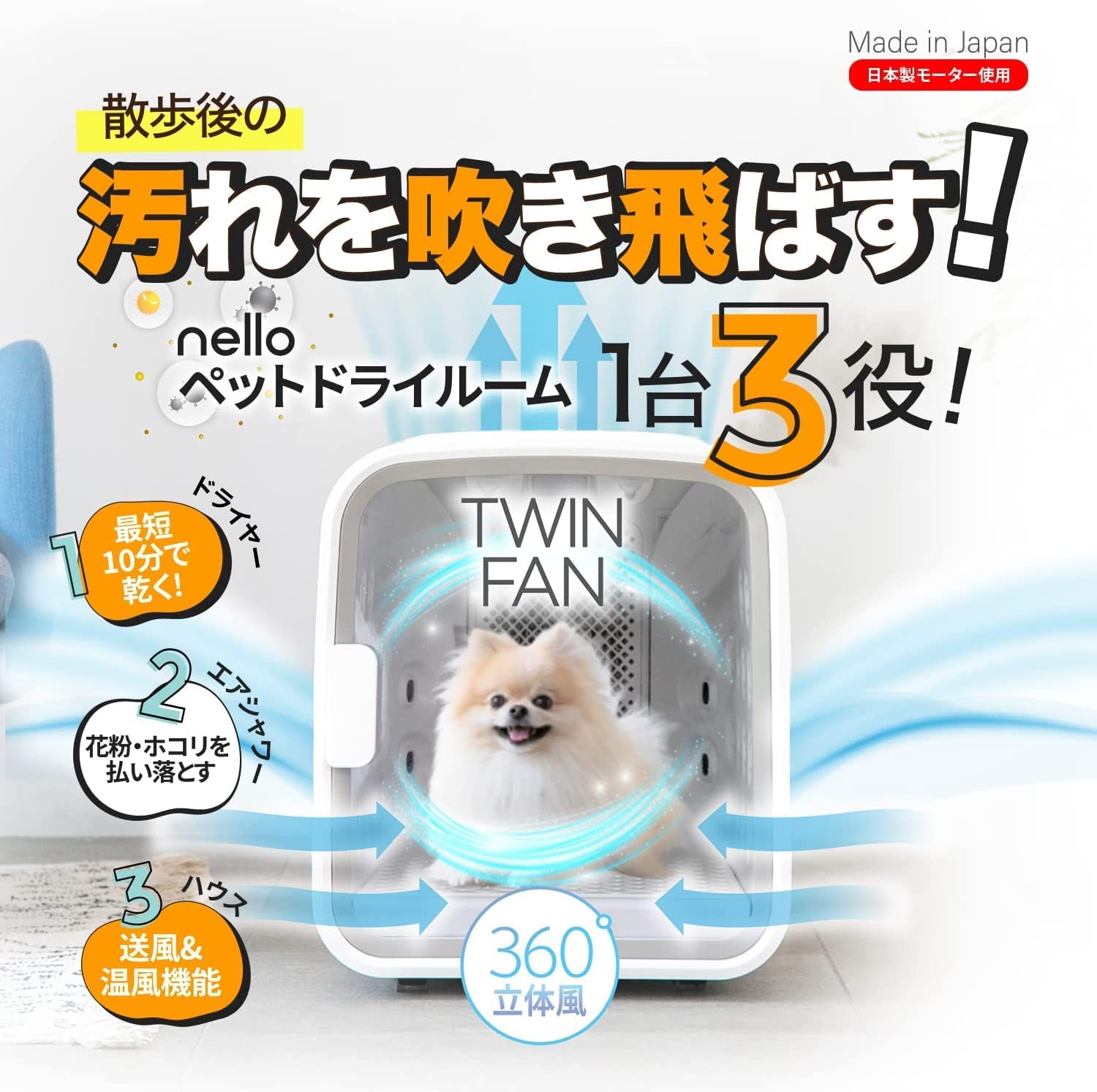 nelloペット ドライルーム 【公式通販】