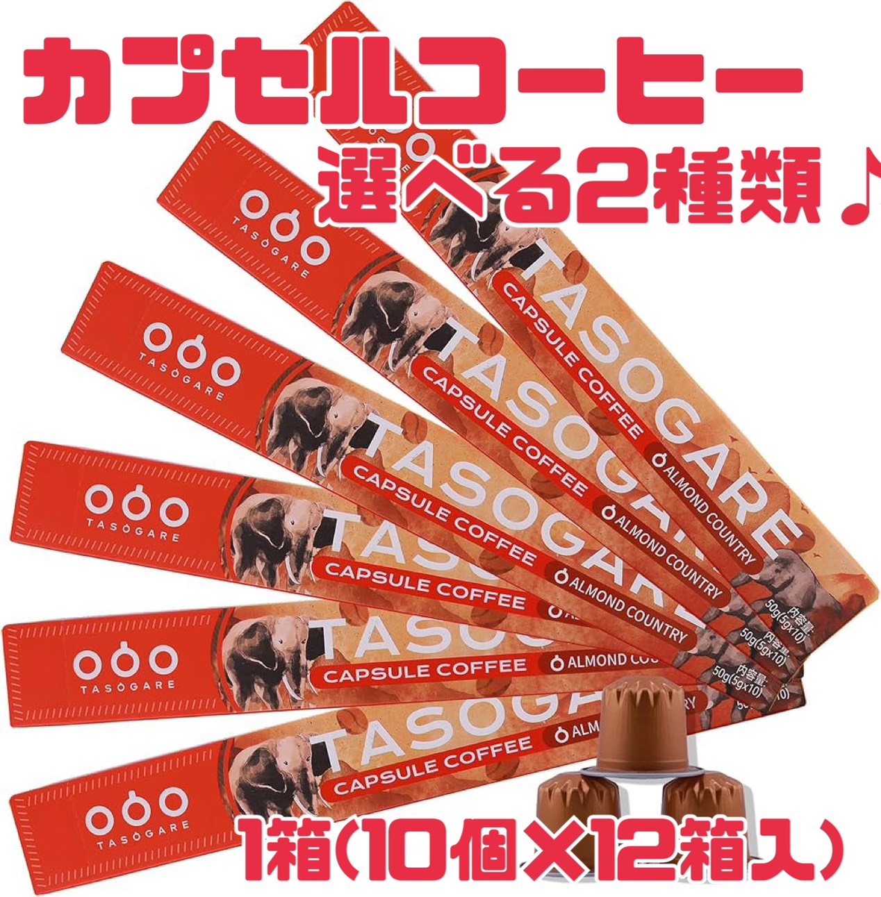 楽天市場】コーヒー カプセル インスタント【タソガレコーヒー】選べる