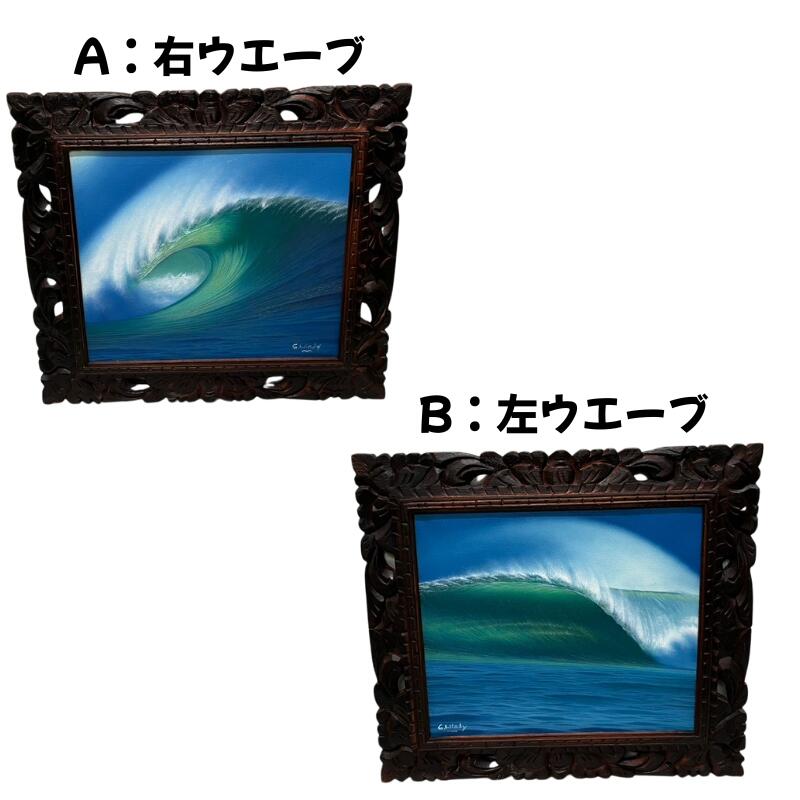 バリ アート BIG WAVE 波の風景 Goes Windy 木製フレーム付き