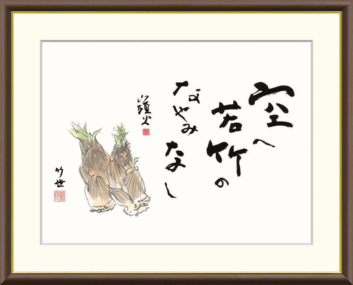 山頭火 直筆 額入り書 骨董 アンティーク 山頭火 直筆 額入り書 骨董