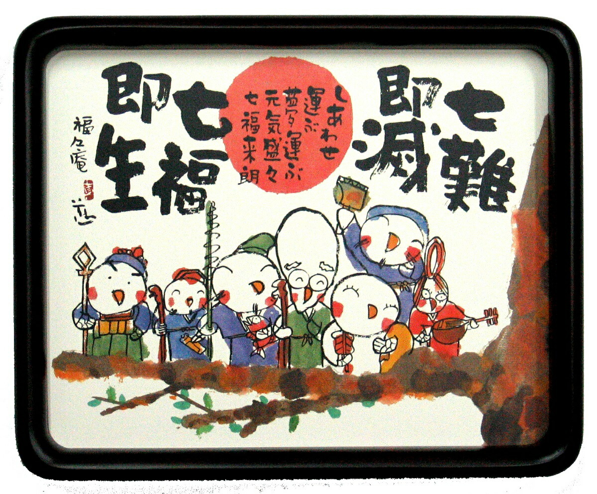 楽天市場】安川眞慈 syi-601 ほっこりアート 額入り 開運額アート