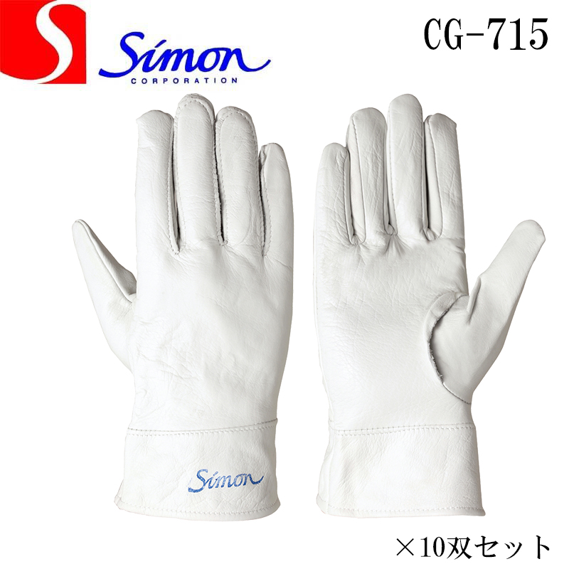 革手袋 Rシリーズ 30双セット 革手袋 Rシリーズ 30双セット 羊革