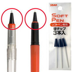 楽天市場】プラチナ万年筆 ソフトペン採点ペンの交換チップST-100N3本