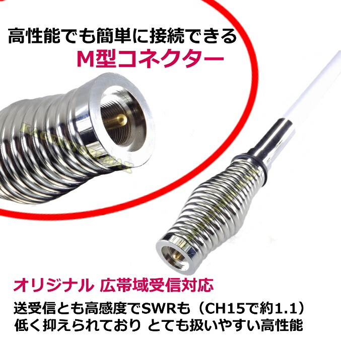 楽天市場】351MHz帯デジタル簡易無線専用強靭設計 モービル用アンテナ