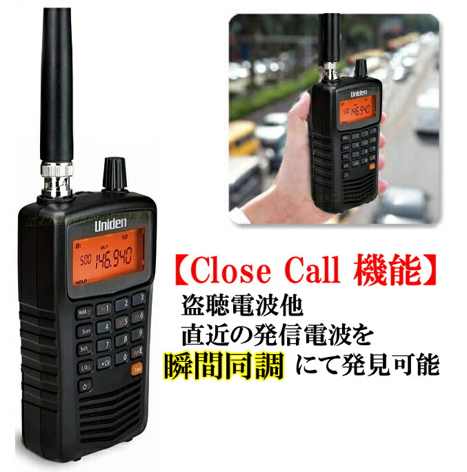 楽天市場】ユニデン社 HF/VHF/UHF マルチバンド 高性能 広帯域 瞬間