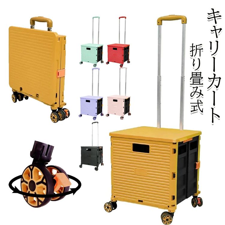 折り畳み式 キャリーカート」の人気商品一覧 | 安い商品を通販サイト