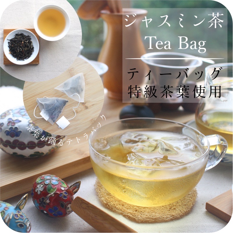 五粮液 ジャスミン茶セット 五粮液 ジャスミン茶セット 五粮液