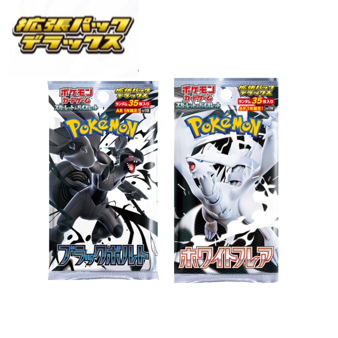 楽天市場】【即納】ポケットモンスター 拡張パック ブラックボルト