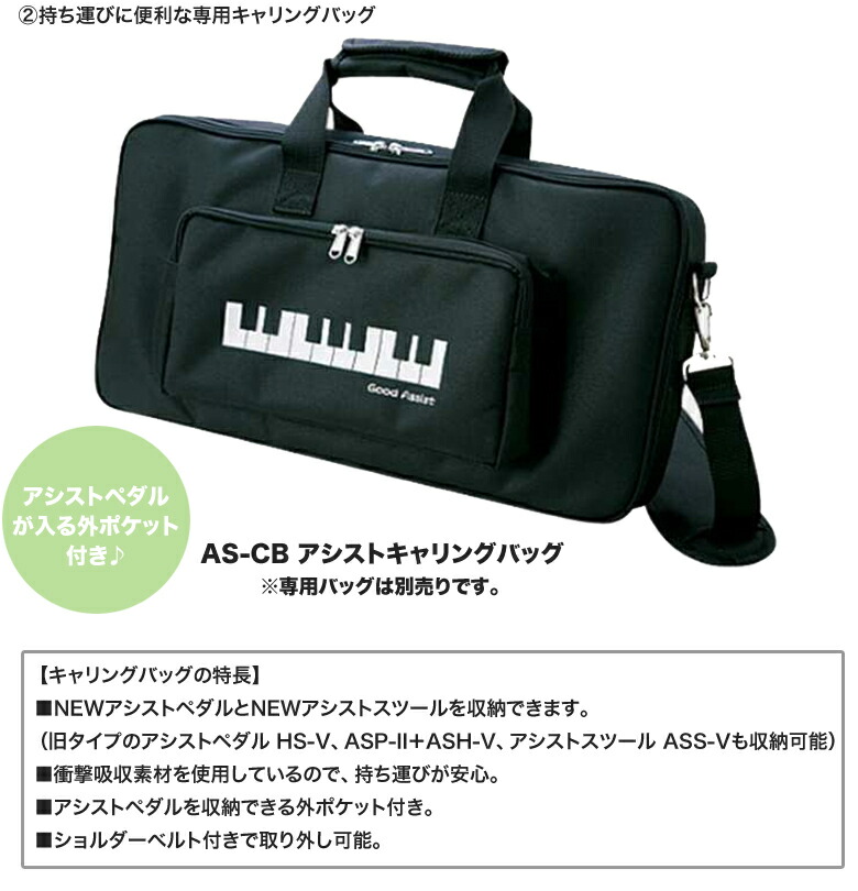 吉澤 アシストスツール アシストペダル セット バッグ付き 吉澤ピアノ