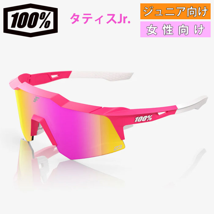 ワンハンドレッド サングラス S3 タティスJr 100% サングラス 本物 100