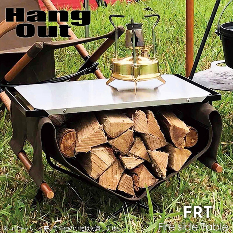 楽天市場】Hang Out ハングアウト Fire Side Table Stainless Top