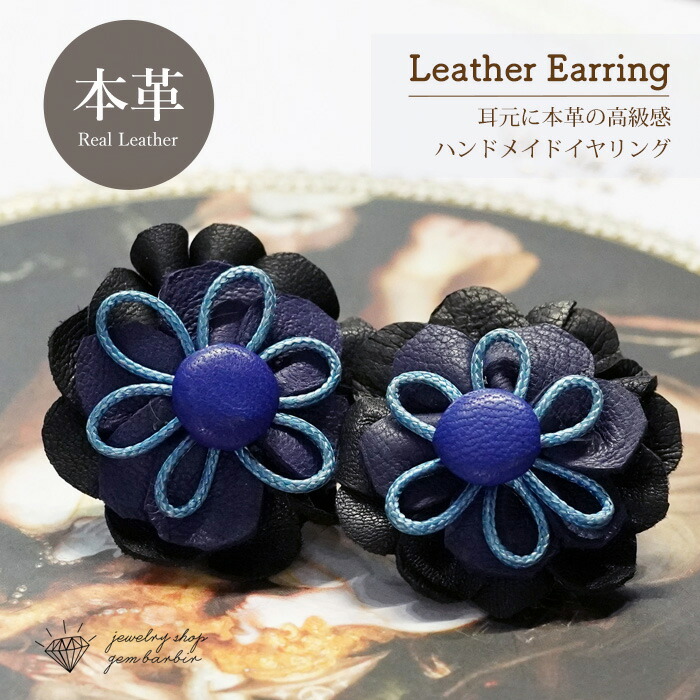 楽天市場】【最大2,000円クーポン】 【本革】 レザー イヤリング