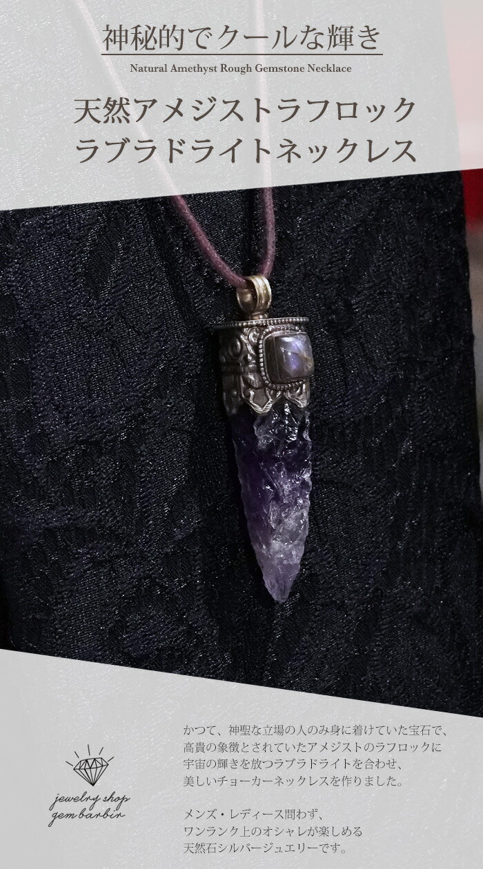 楽天市場】【最大2,000円クーポン】 天然 アメジスト ラブラドライト